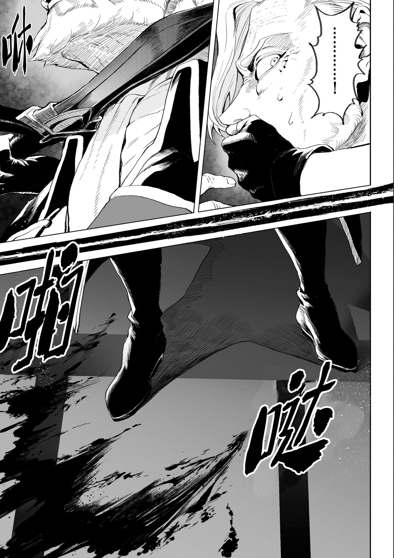 Ikusa Otome to Ikusa Goto! ~Onna Ansatsusha Hen~ | 女武神与战事！～女刺客篇～ page 10 full