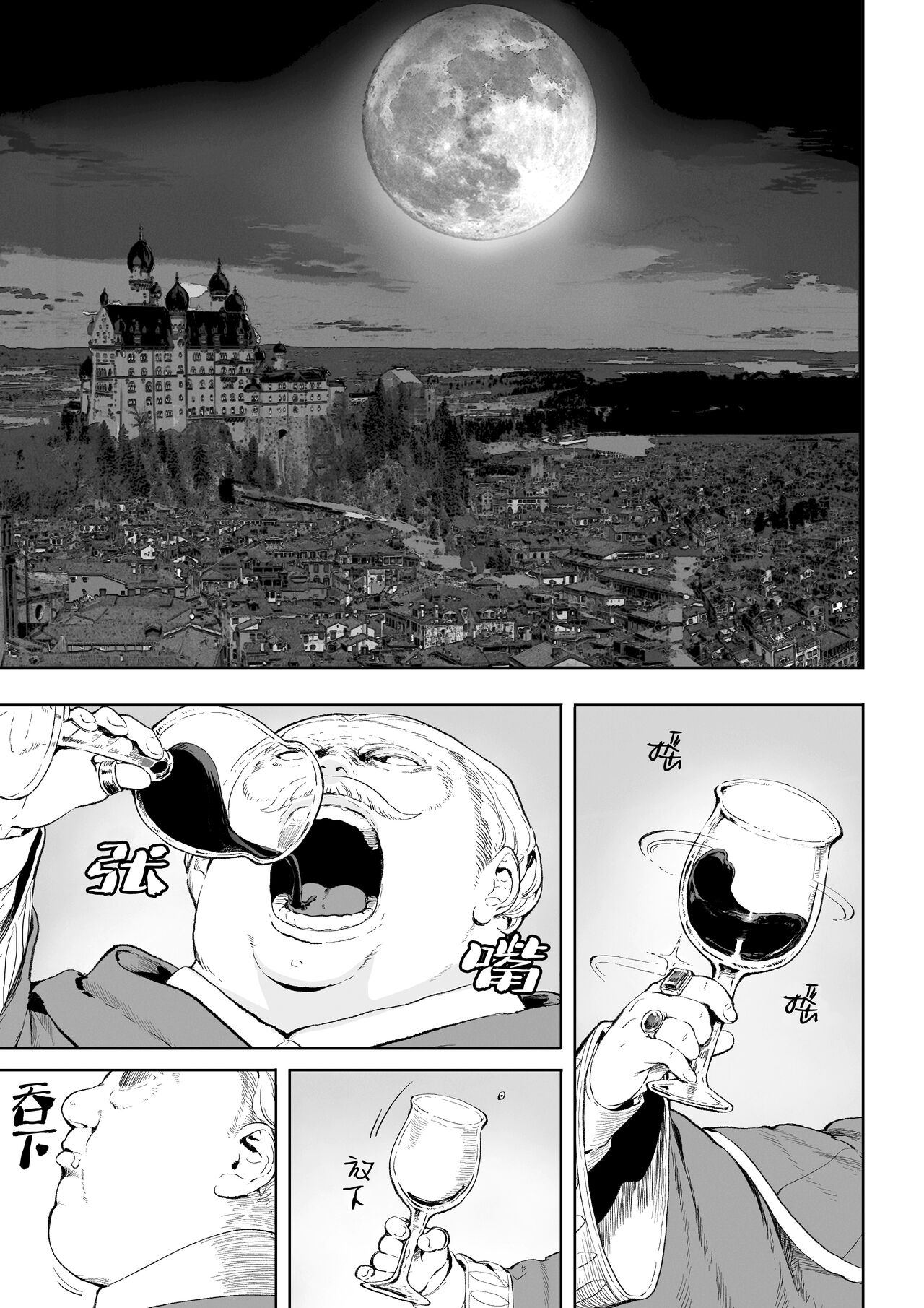 Ikusa Otome to Ikusa Goto! ~Onna Ansatsusha Hen~ | 女武神与战事！～女刺客篇～ page 4 full