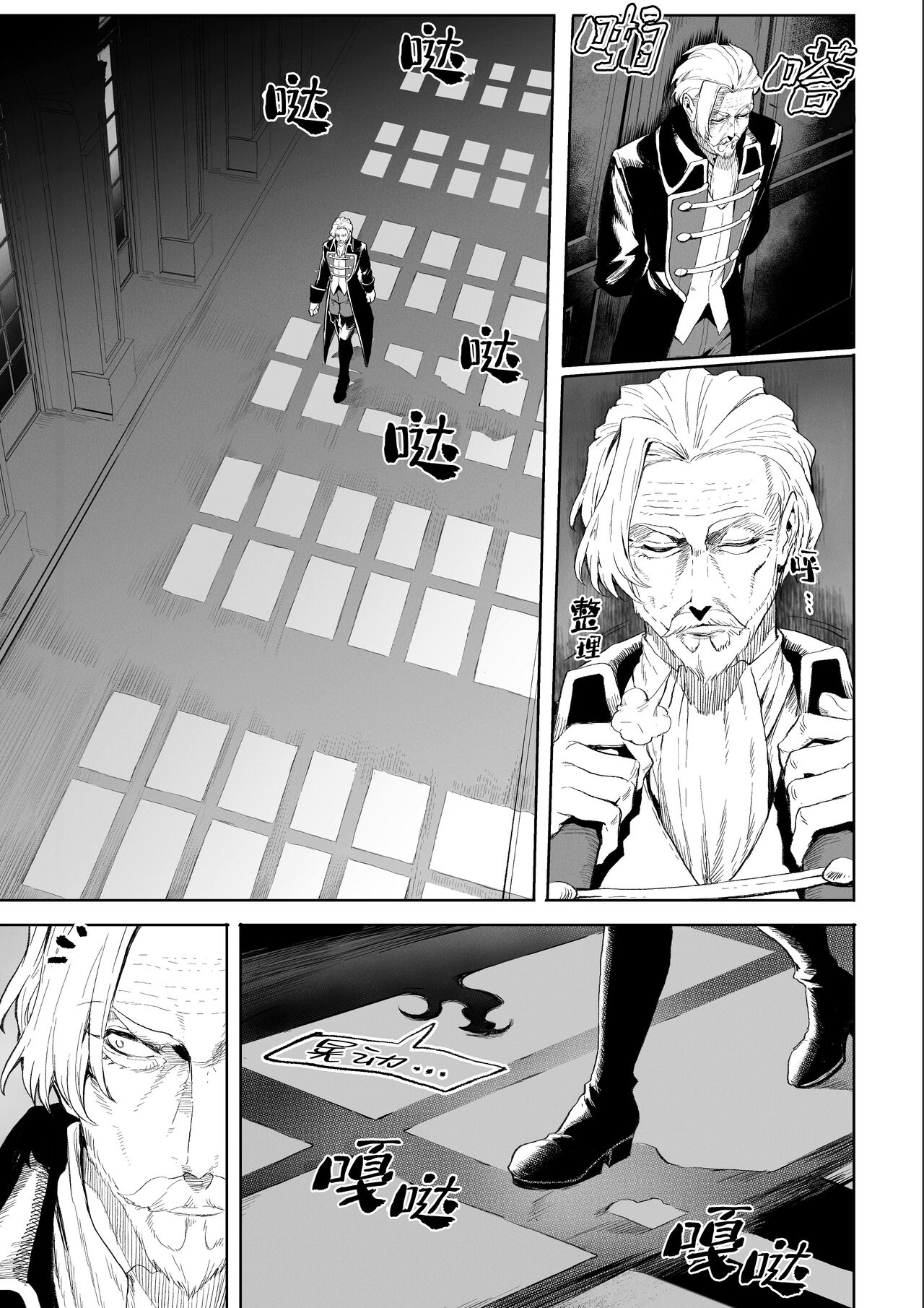 Ikusa Otome to Ikusa Goto! ~Onna Ansatsusha Hen~ | 女武神与战事！～女刺客篇～ page 8 full