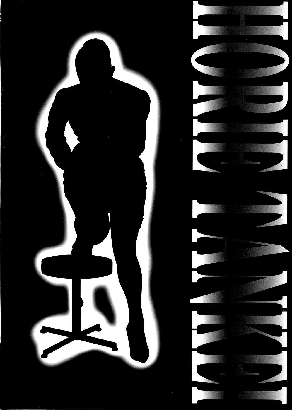 Jukujo Game page 2 full