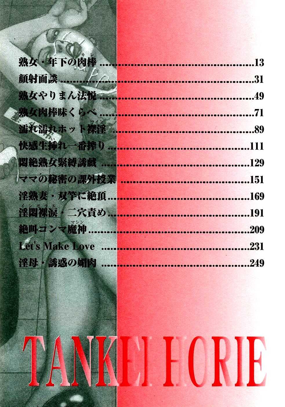 Jukujo Game page 6 full