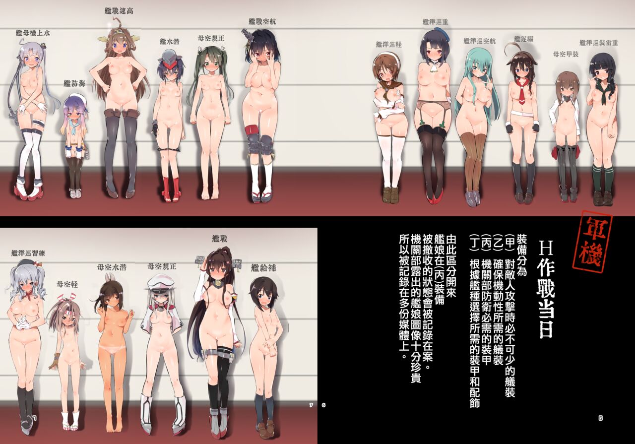 Junsui Gisou Seinou Shiken Ninmu page 6 full