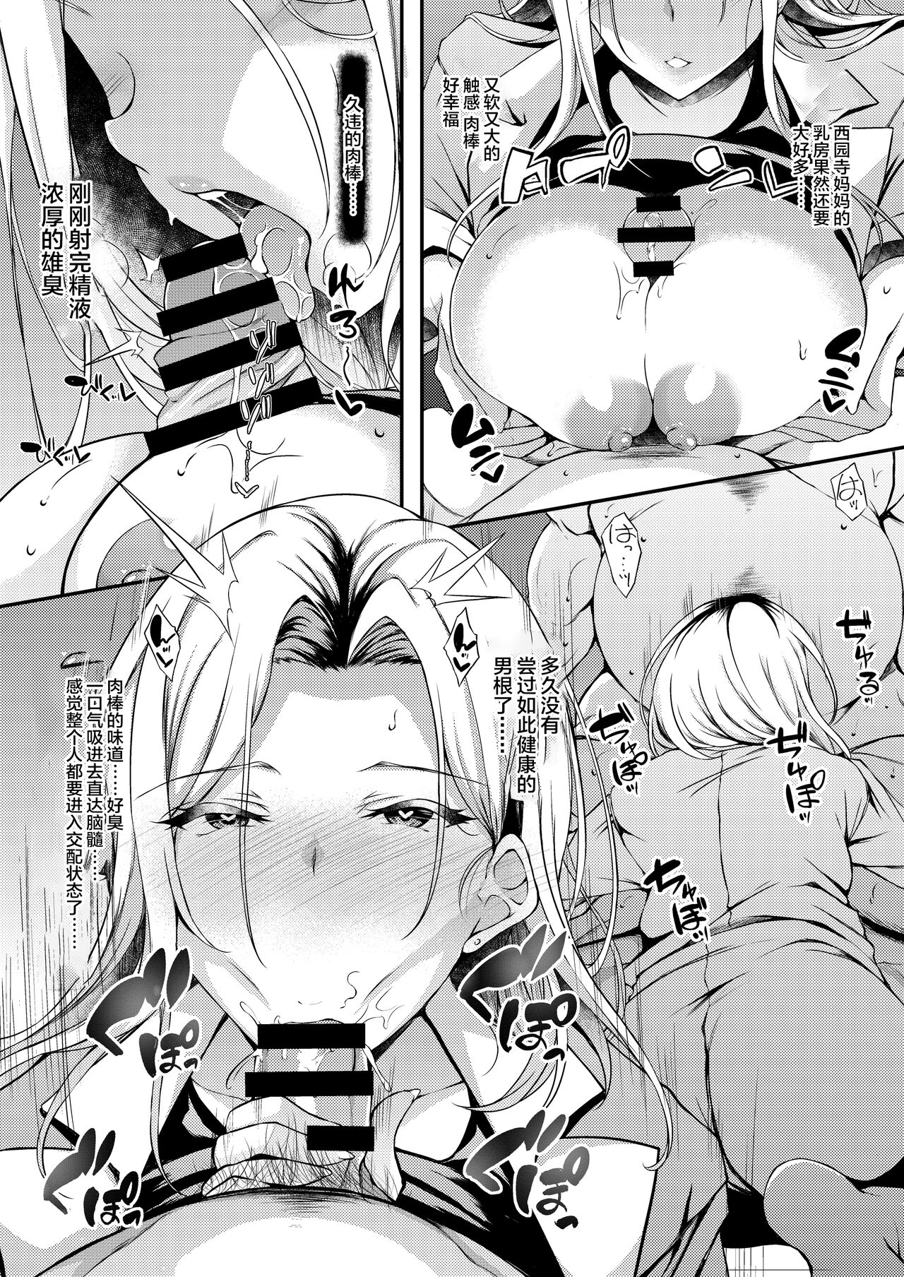 Iede JK-chan o Tomete Agetara Boku no Ie ga Yaribeya ni 2 - A miracle tracks track. 65 "Iede Jkchan with Sex room 2nd" page 5 full