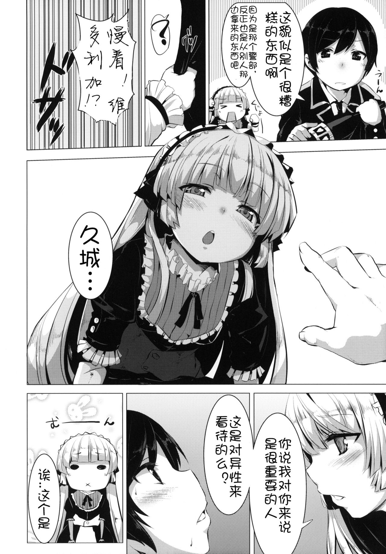 MINNAMORO page 6 full