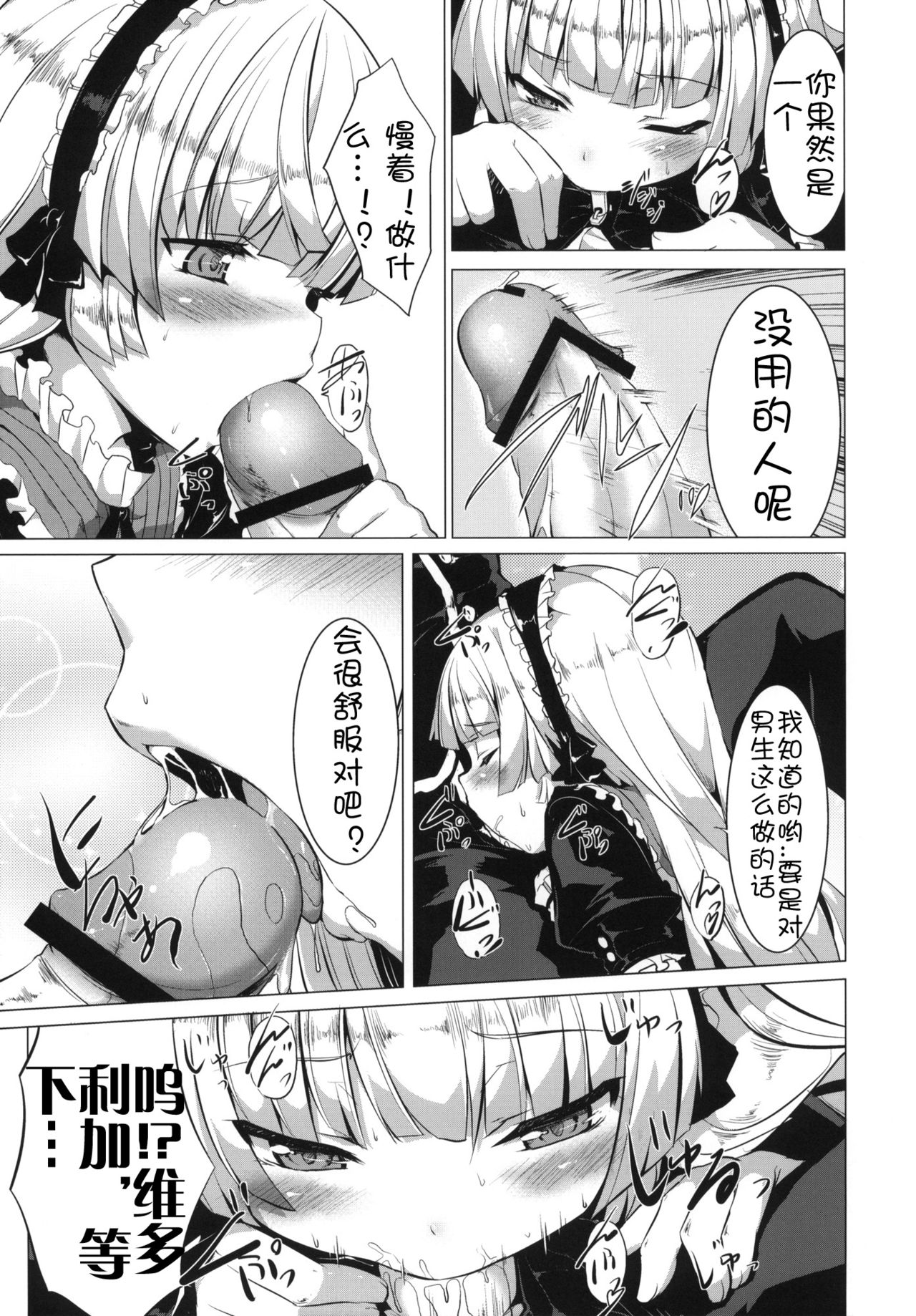 MINNAMORO page 9 full