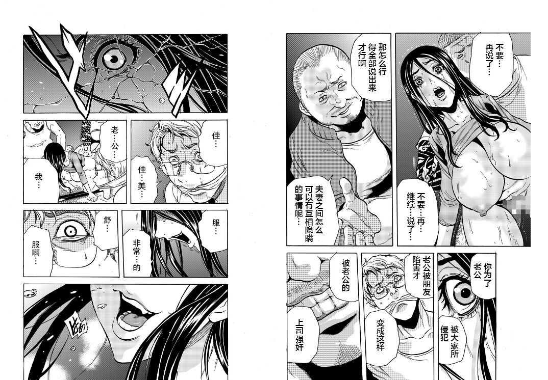 Hitozuma Sharehouse ~ Bishonure Oku-sama o Fukusuunin de Kyouyuu suru Koto 8 page 4 full