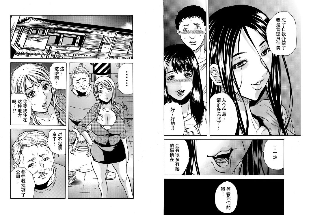 Hitozuma Sharehouse ~ Bishonure Oku-sama o Fukusuunin de Kyouyuu suru Koto 8 page 8 full