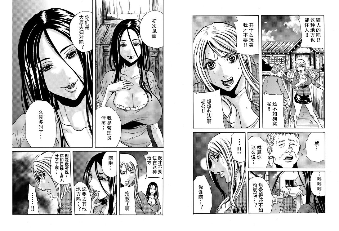 Hitozuma Sharehouse ~ Bishonure Oku-sama o Fukusuunin de Kyouyuu suru Koto 8 page 9 full