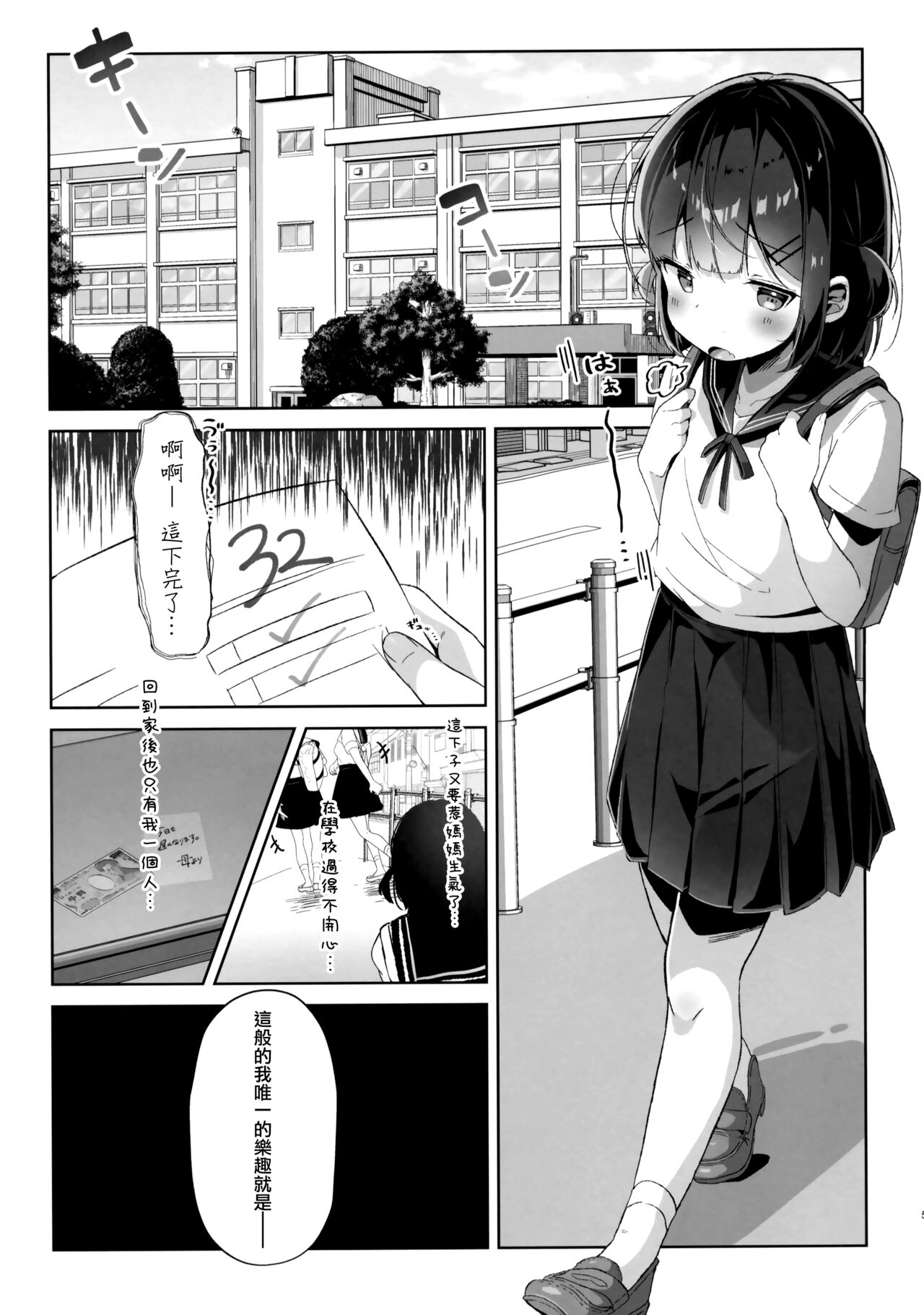 Orikou-san. page 5 full
