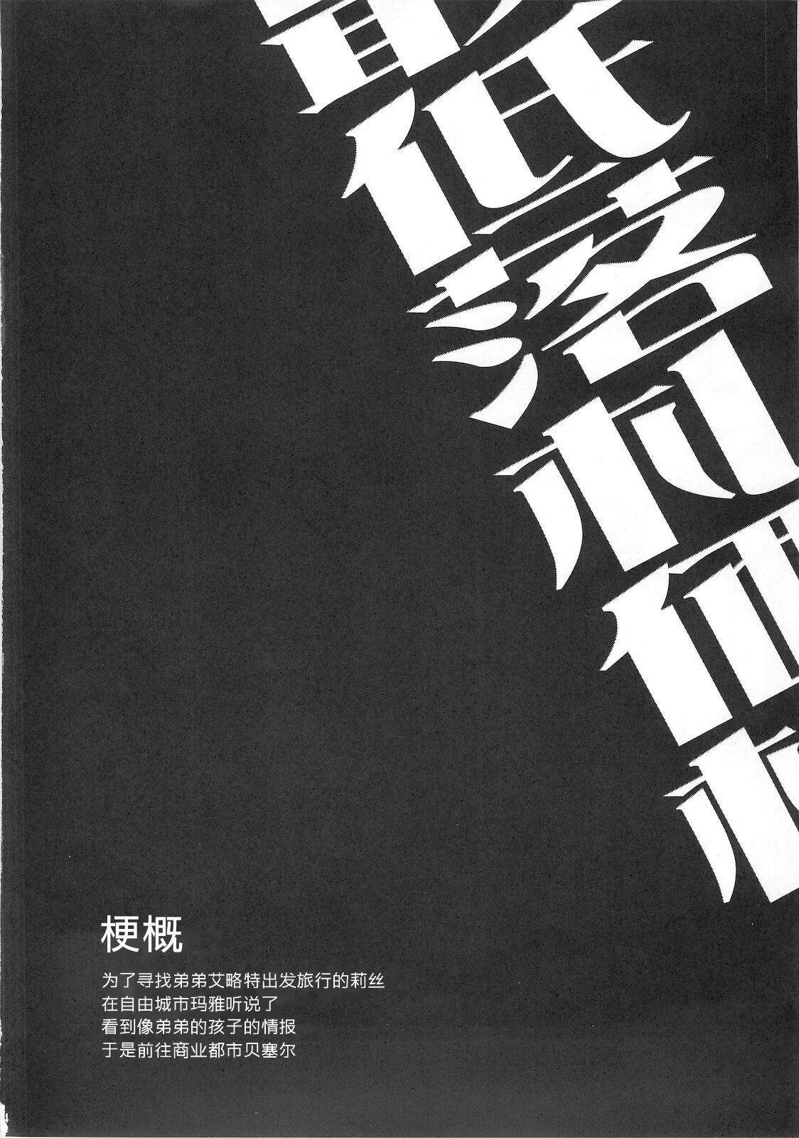 Saitei Rakusatsu Kakaku page 5 full