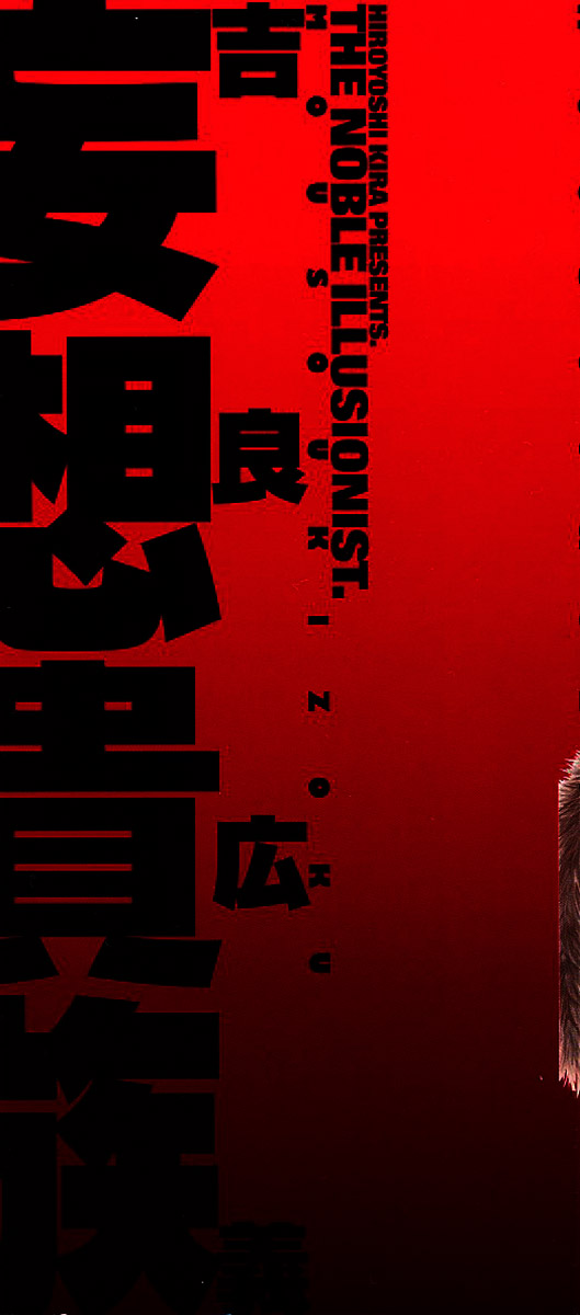 Mousou Kizoku - The Noble Illusionist. page 2 full