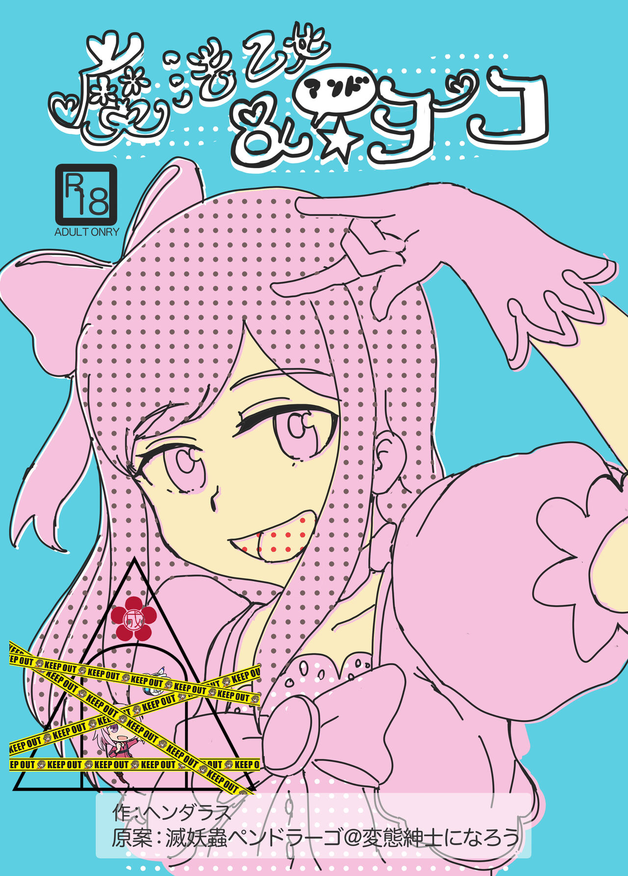 Mahou Otome Andou Youko page 1 full