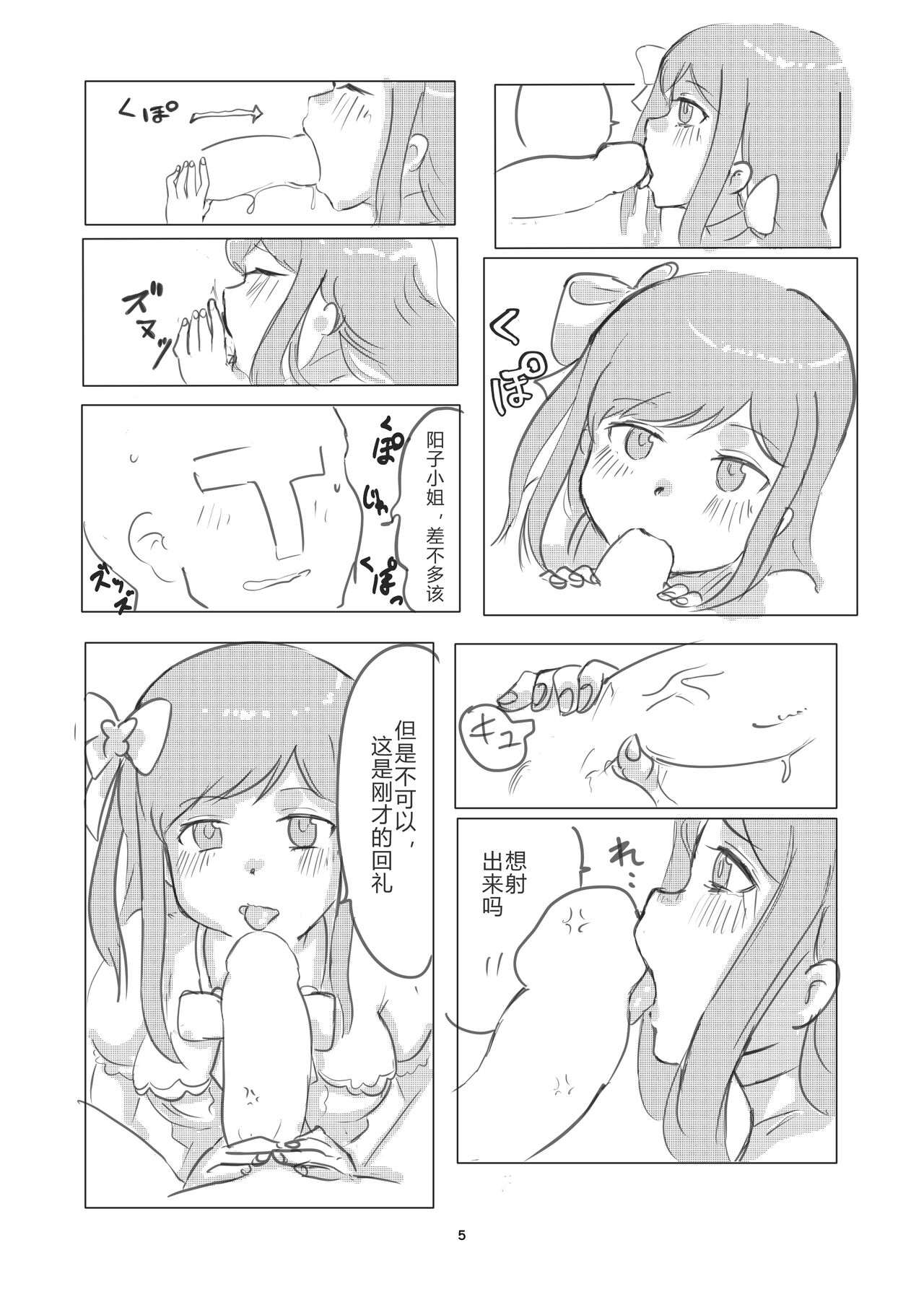 Mahou Otome Andou Youko page 6 full