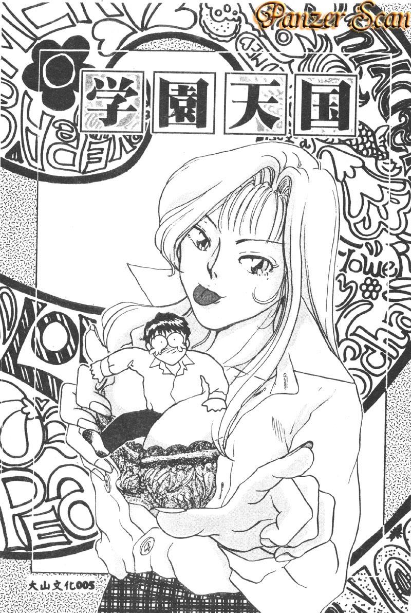 Gakuen Tengoku page 5 full