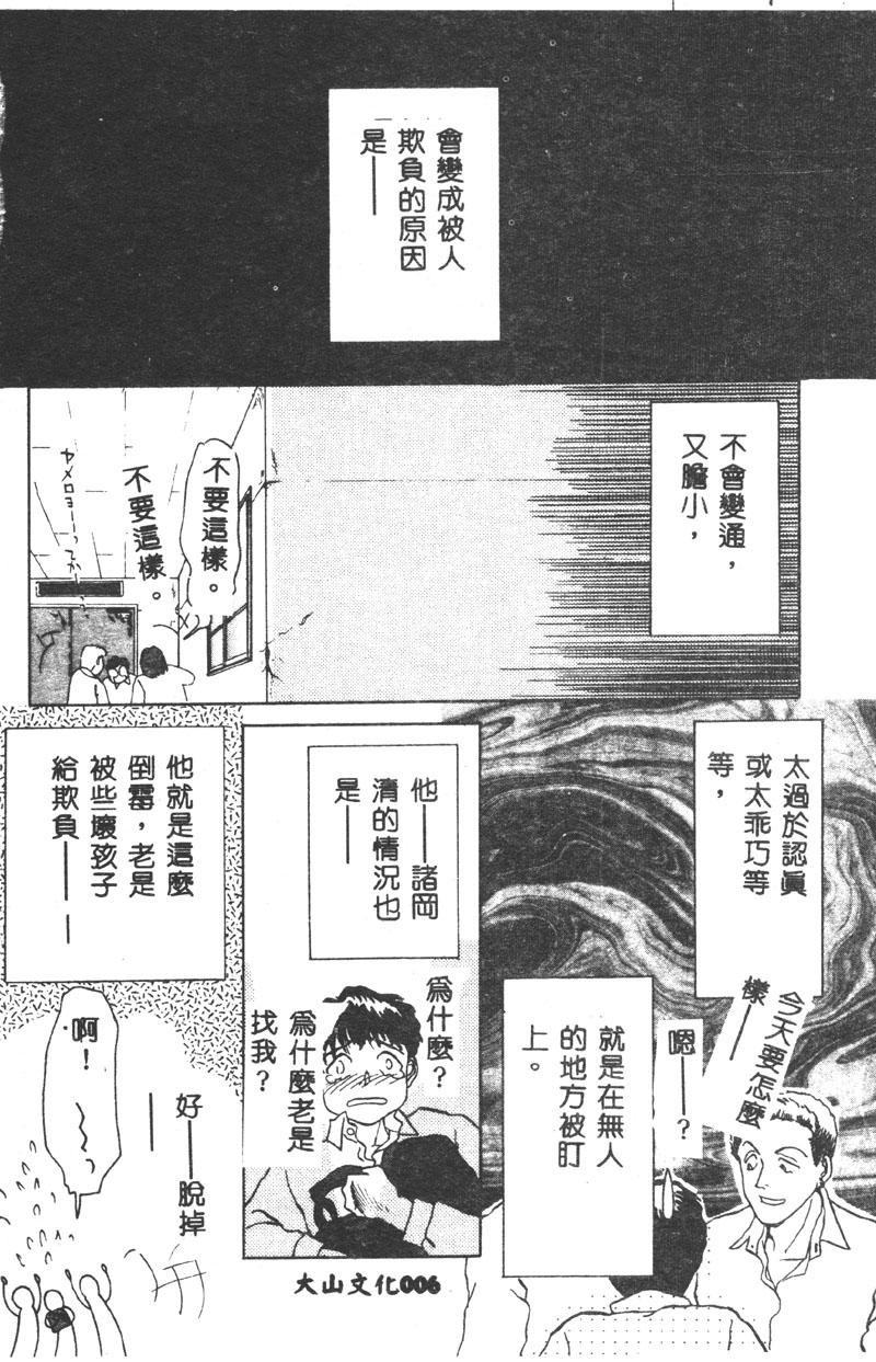 Gakuen Tengoku page 6 full