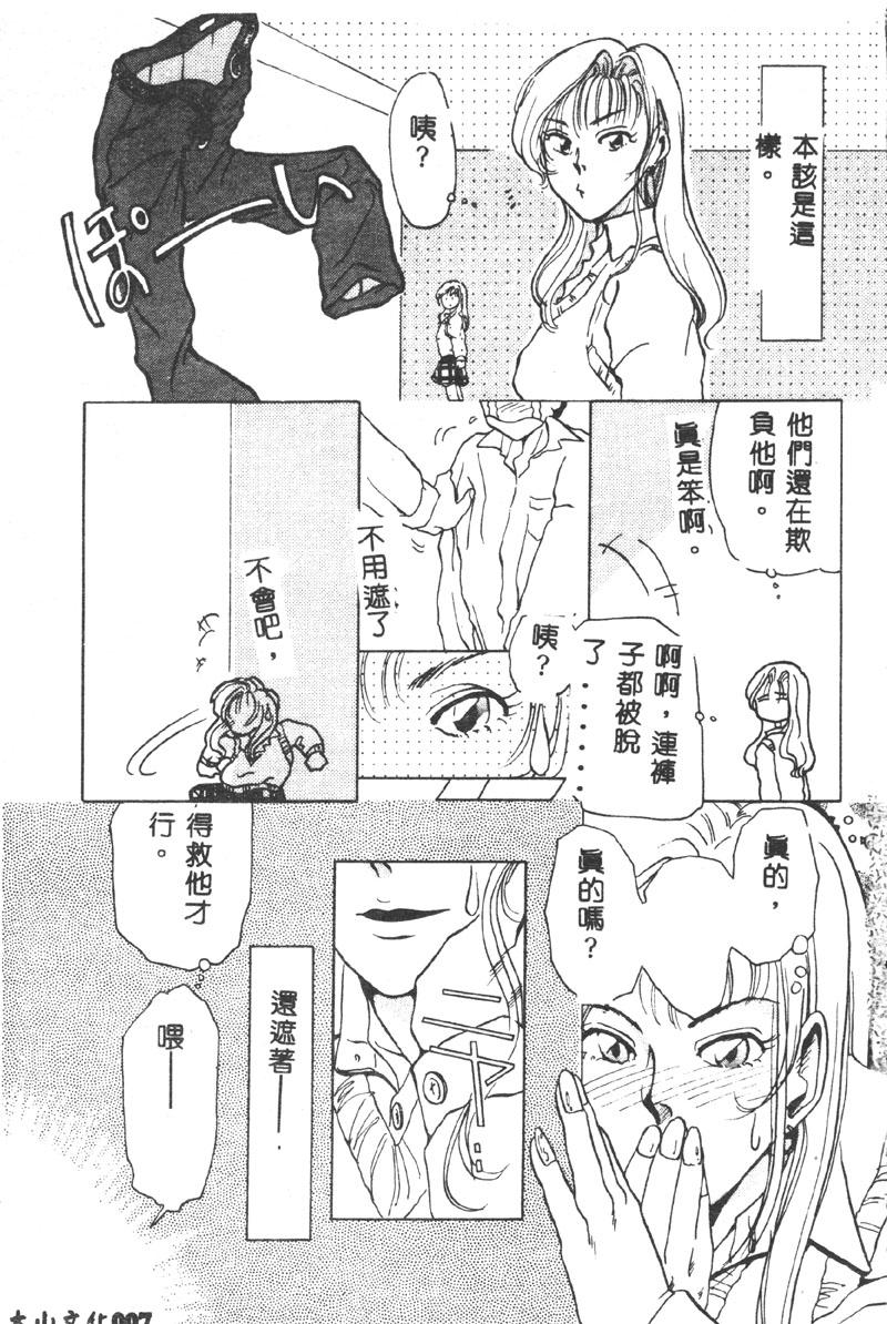 Gakuen Tengoku page 7 full