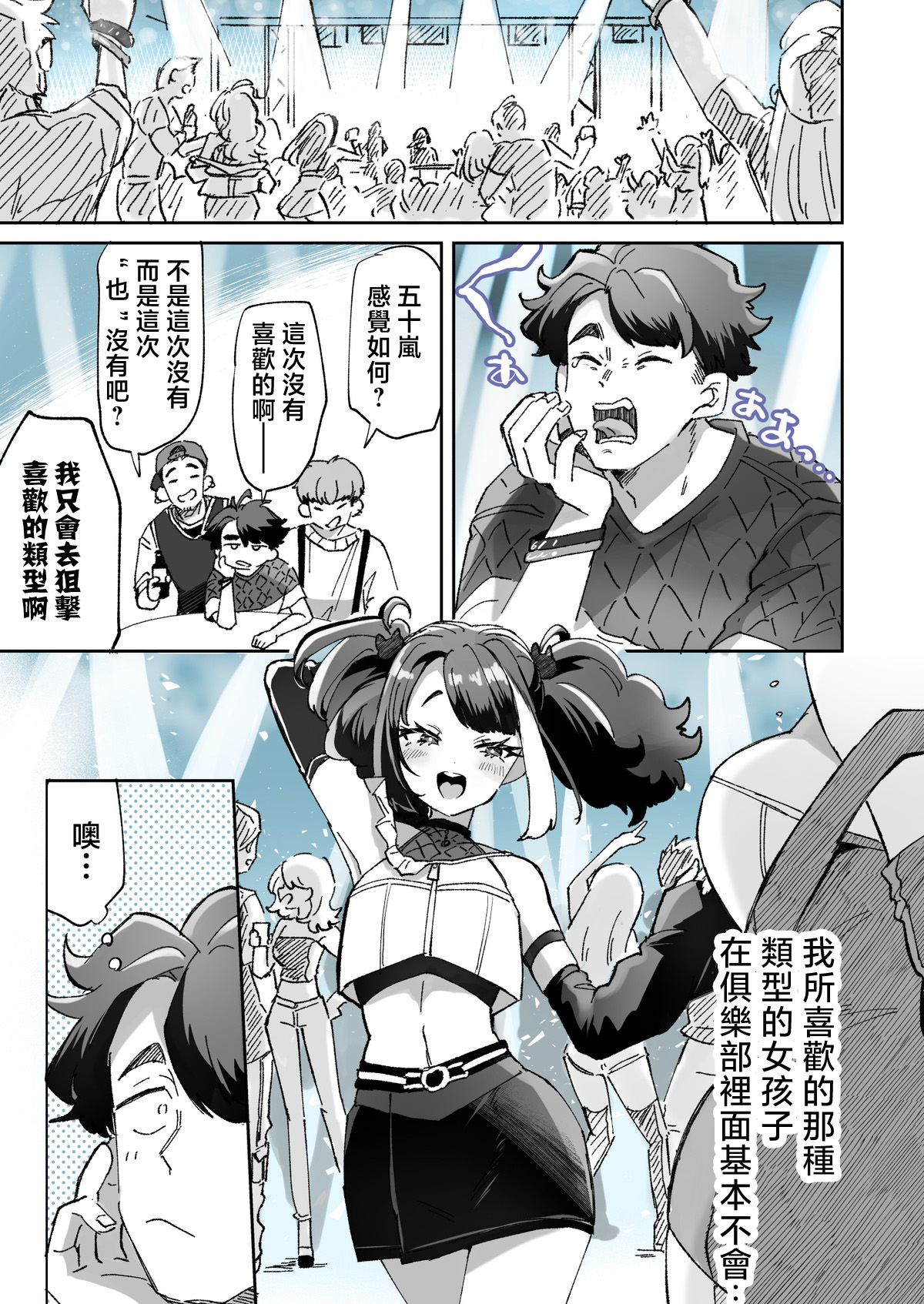 Rental? Kanojo 5 page 1 full