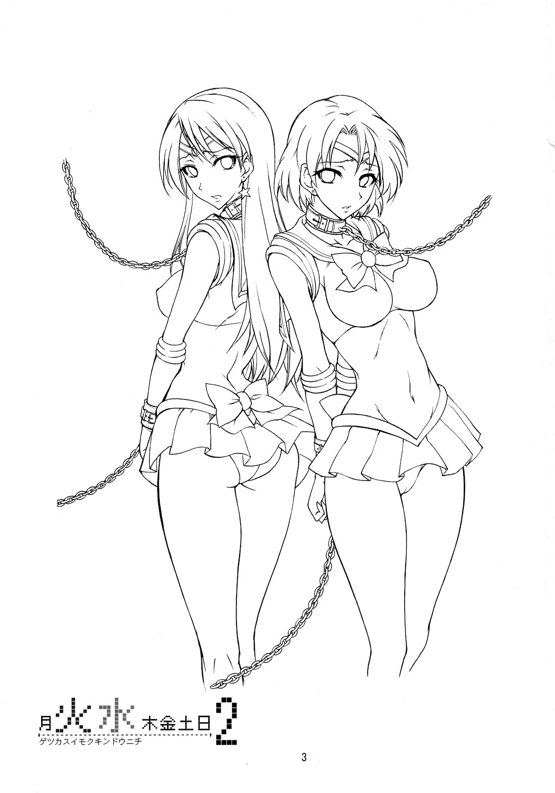 Getsu Ka Sui Moku Kin Do Nichi 2 page 3 full