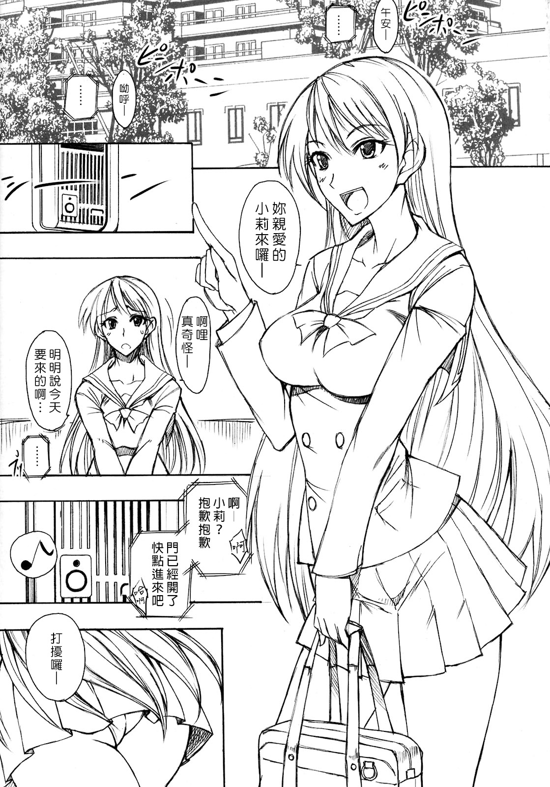 Getsu Ka Sui Moku Kin Do Nichi 2 page 5 full