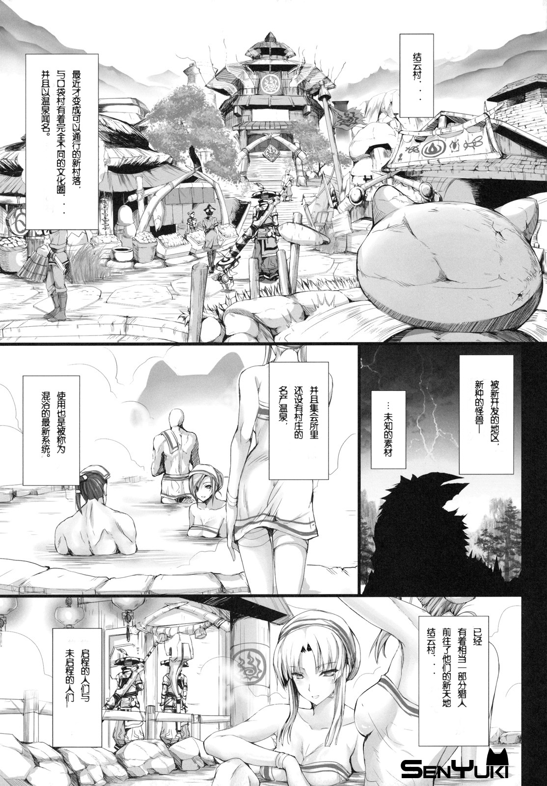 Monhan no Erohon 10 page 4 full