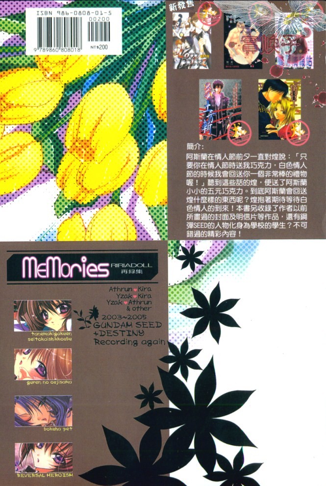 MeMories page 2 full