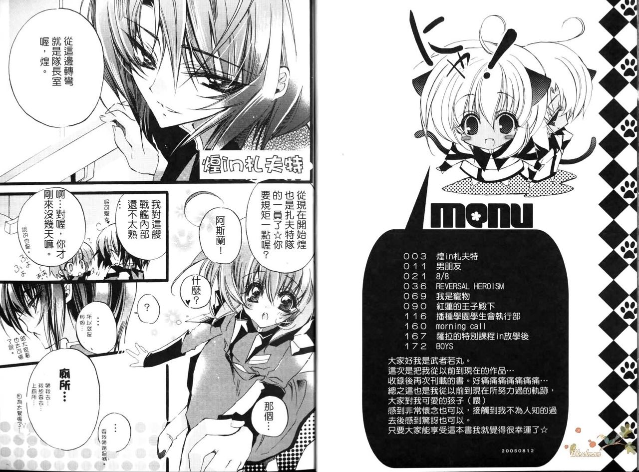 MeMories page 7 full