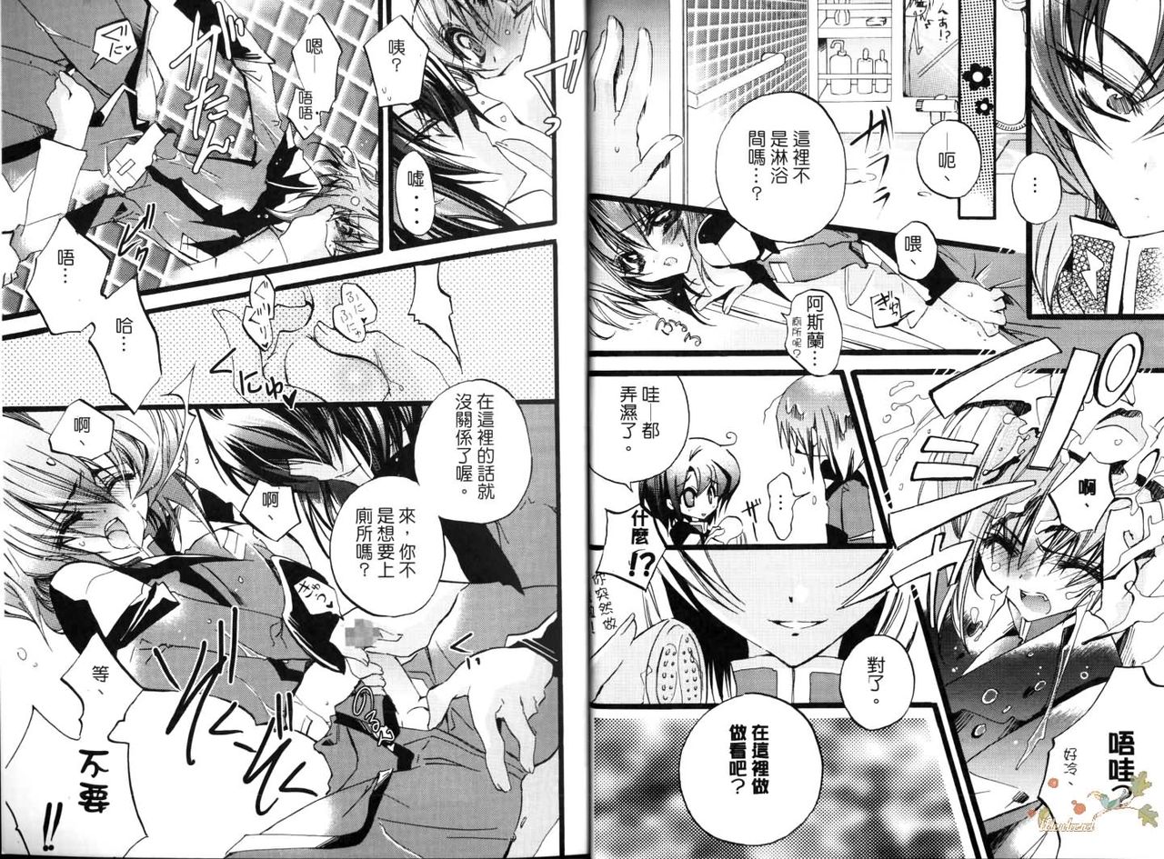 MeMories page 8 full