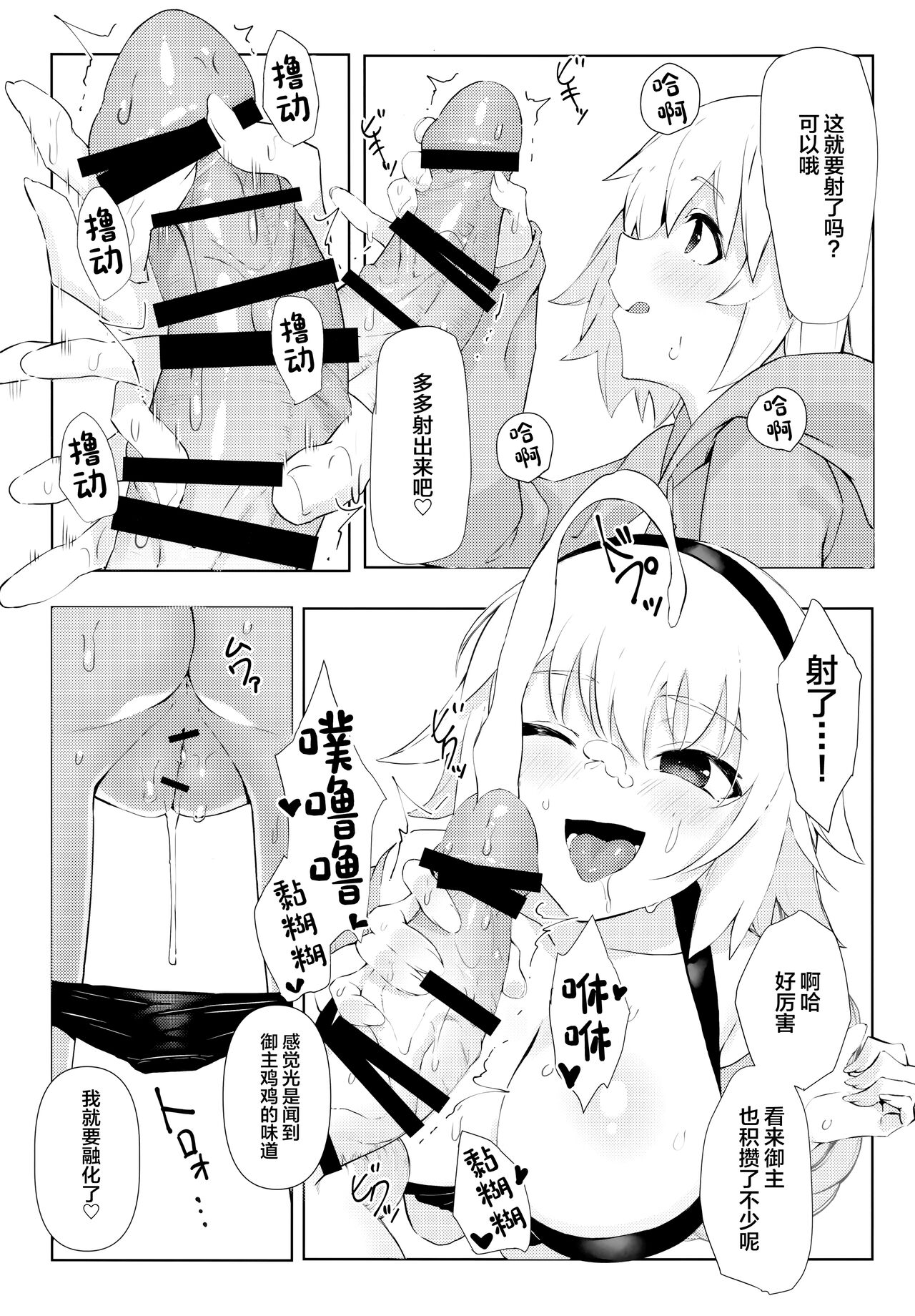 Oshiete Jeanne Sensei! Eromanga no Tsukurikata page 8 full