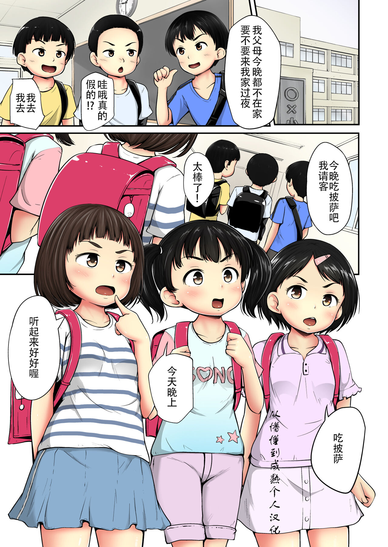 Neteru Ma ni Color Ban page 1 full