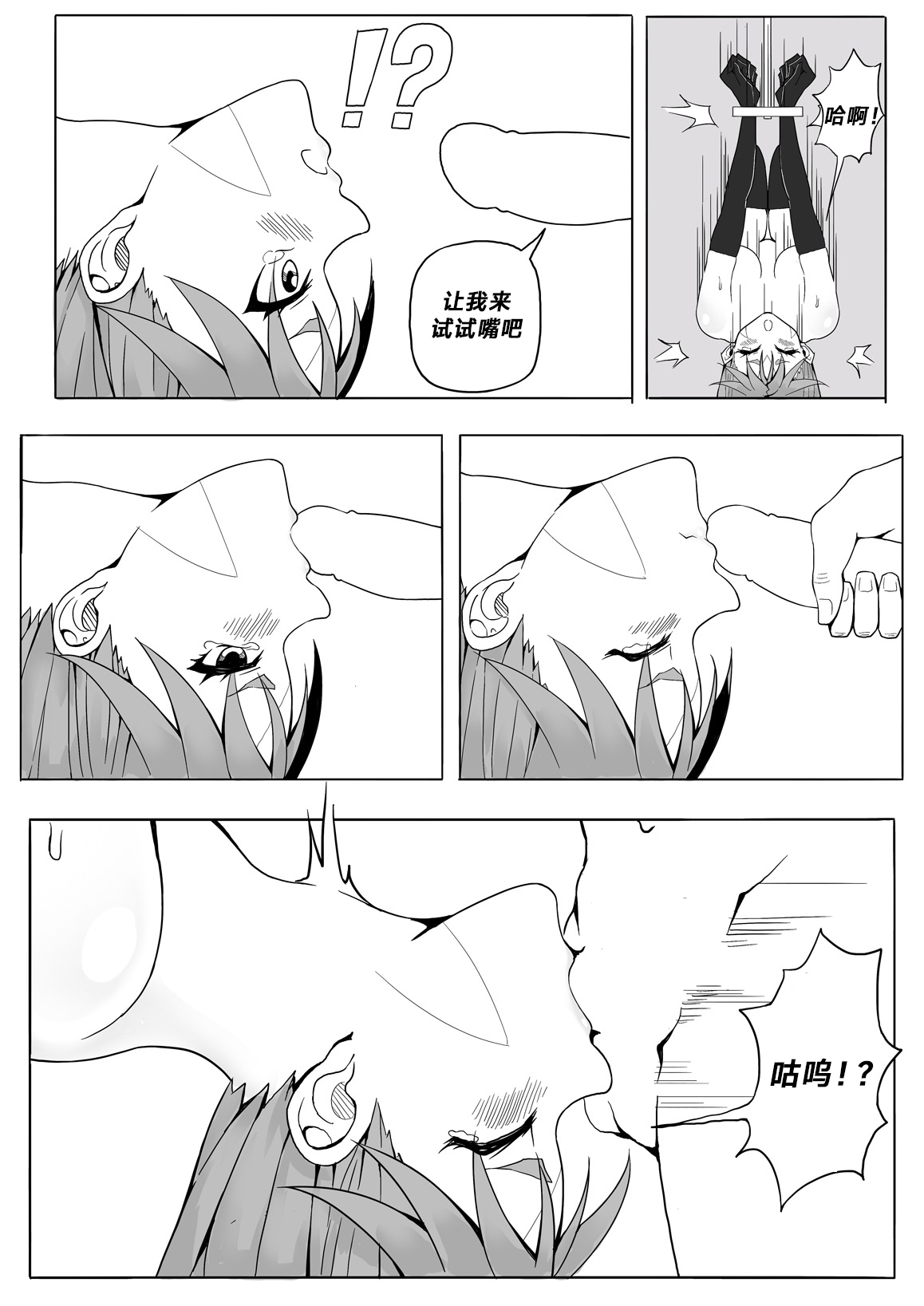 Sanzoku Joou Hobaku Rinjoku | 山贼女王俘获凌辱 page 9 full