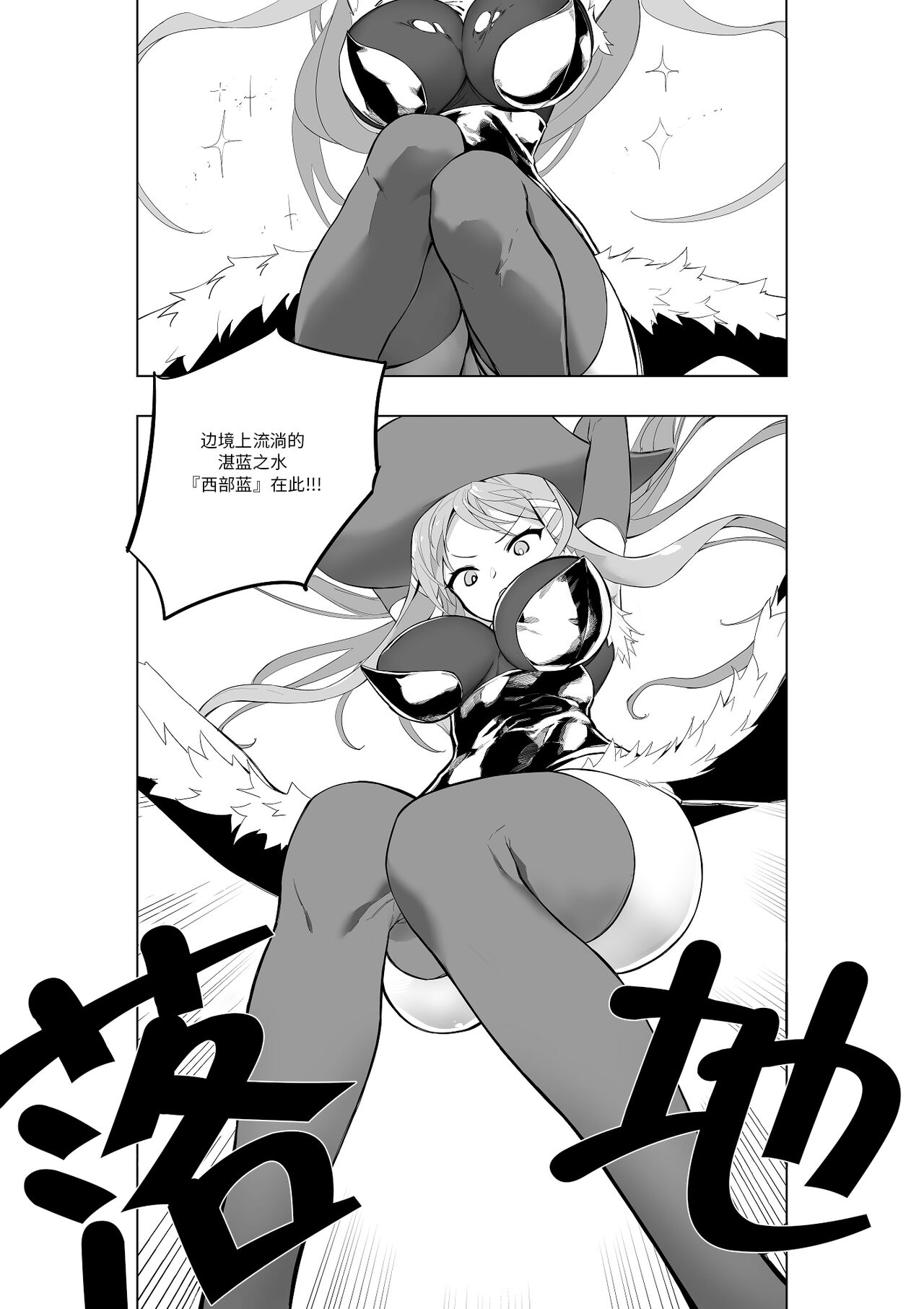 Mahou Shoujo Western Girls Comic 7-wa Zenpen page 10 full