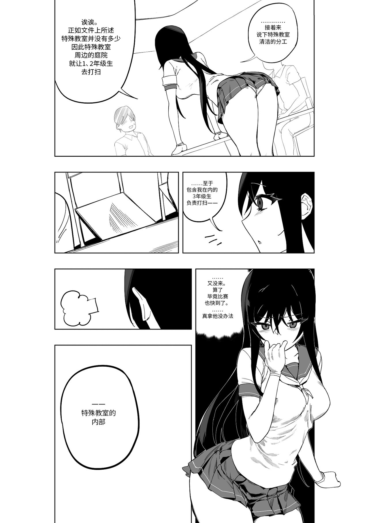 Mahou Shoujo Western Girls Comic 7-wa Zenpen page 2 full