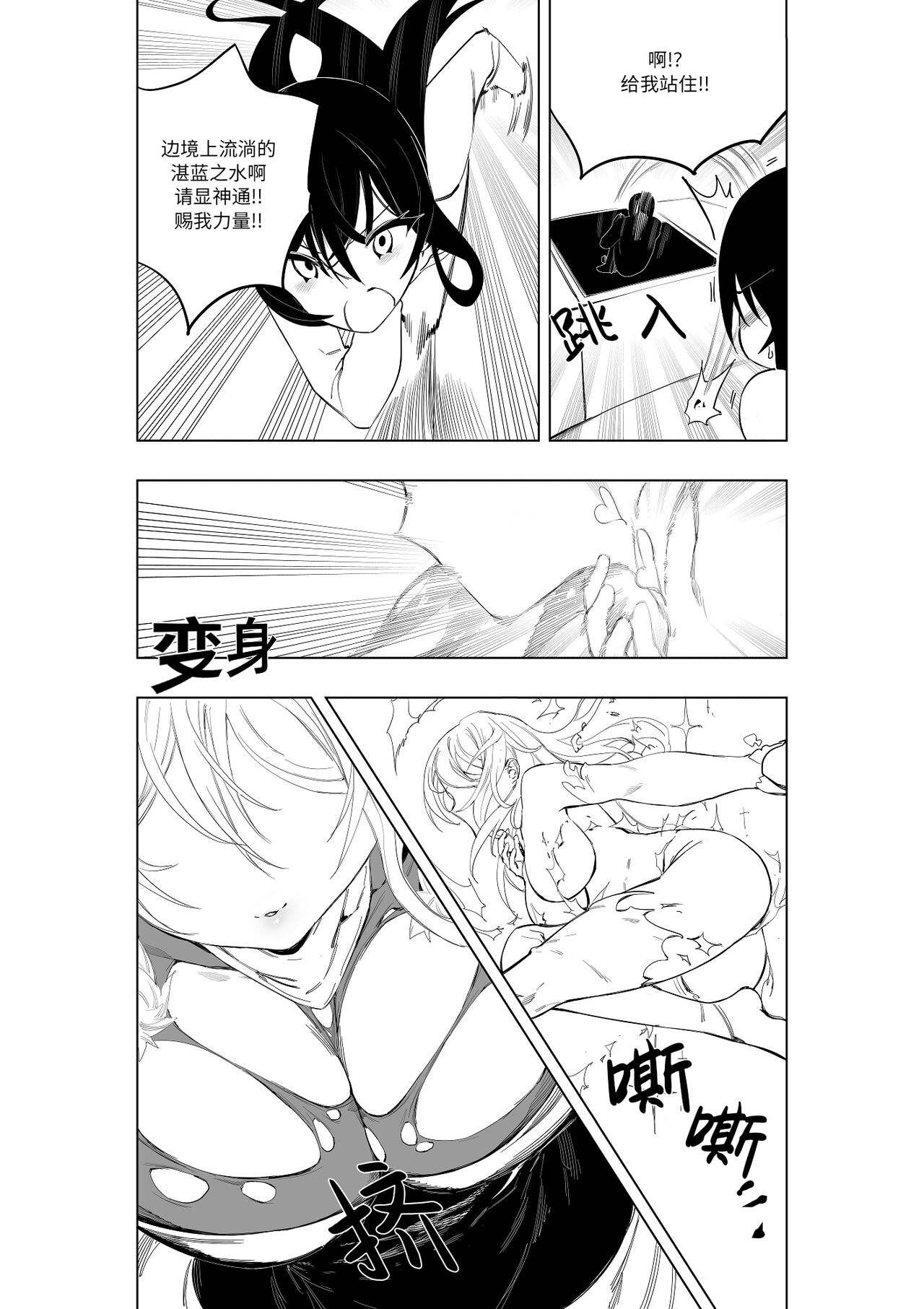 Mahou Shoujo Western Girls Comic 7-wa Zenpen page 9 full