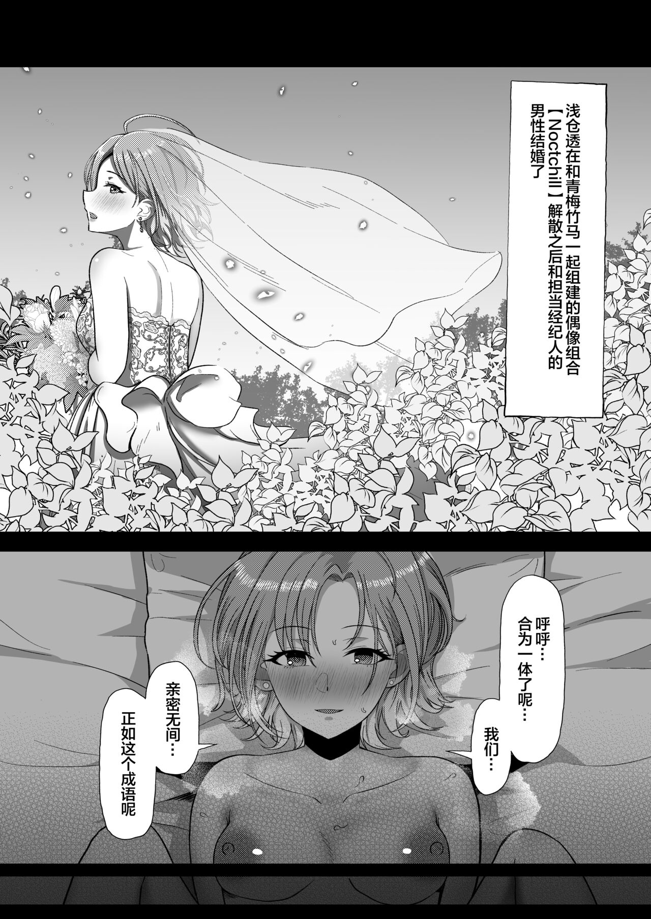 Kitto, Future page 4 full