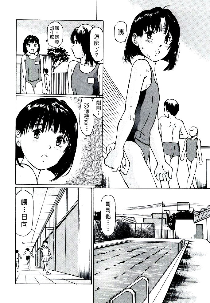 Natsu no Owari ni page 4 full