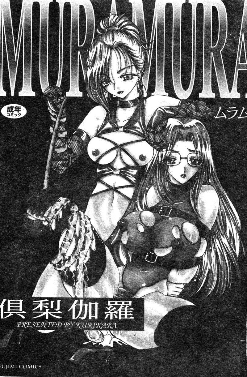 MURA MURA page 3 full