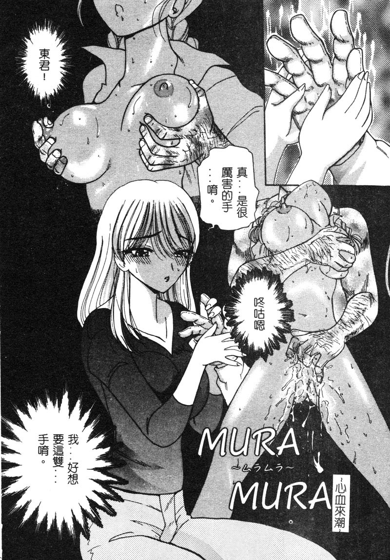 MURA MURA page 8 full
