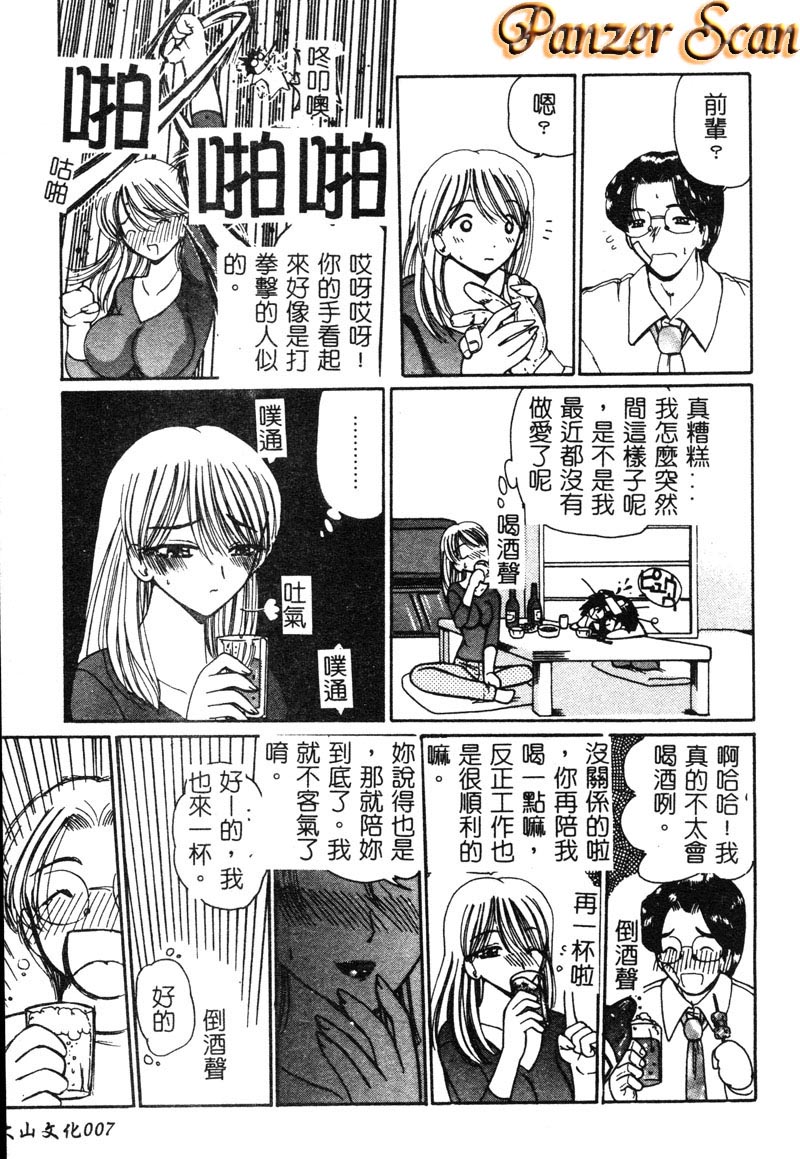 MURA MURA page 9 full
