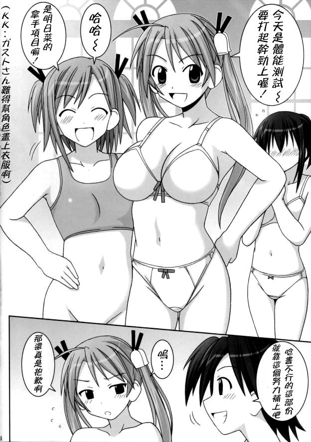 Iro-Iro-Iro page 3 full