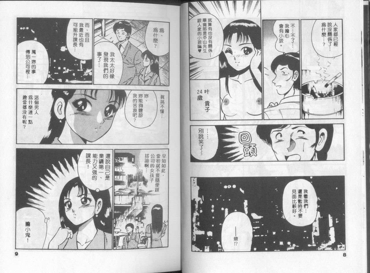 GOLD RUSH 1 | 拉BAR少女1 page 9 full