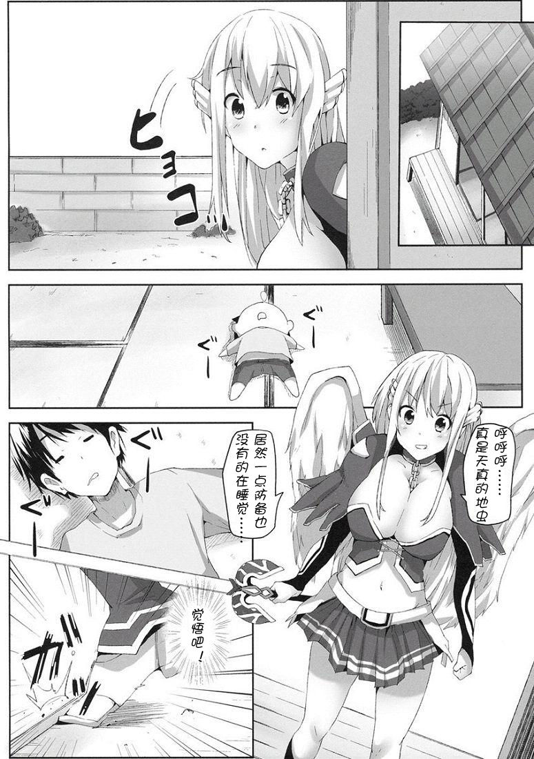 Sora no Astraea page 3 full