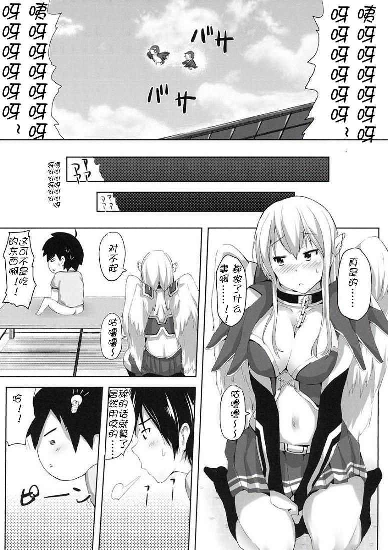 Sora no Astraea page 6 full