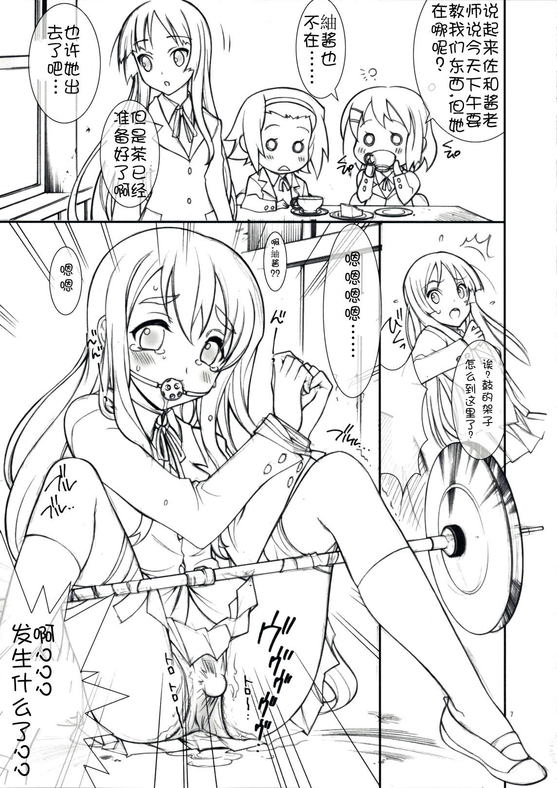 Hajimete no K-On page 7 full