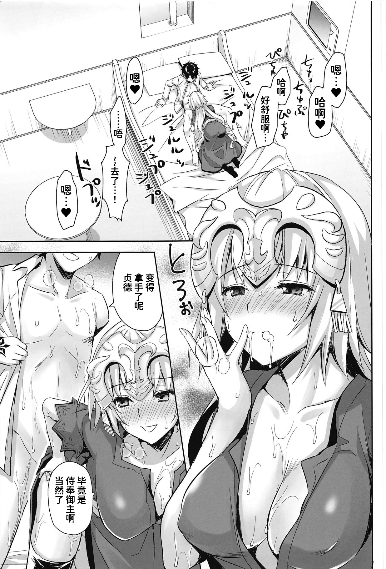 Watashi wa Otona nanode page 3 full