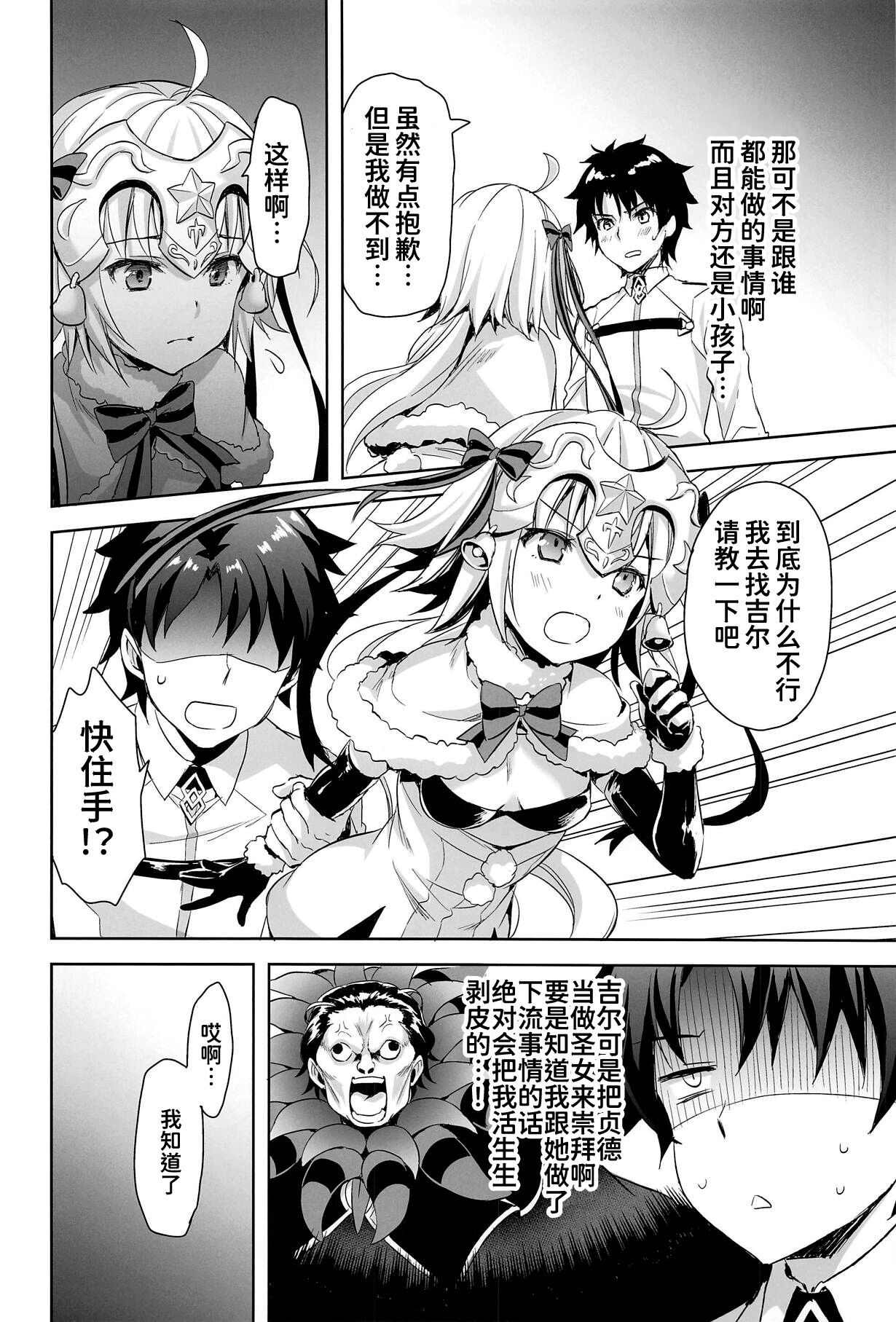 Watashi wa Otona nanode page 8 full