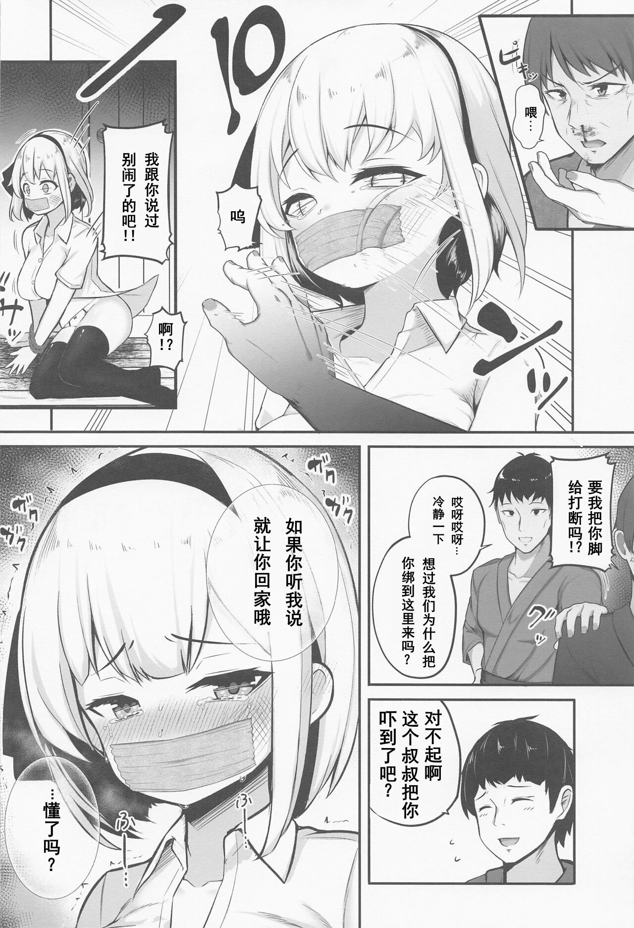 Youmu Ryoujoku page 3 full