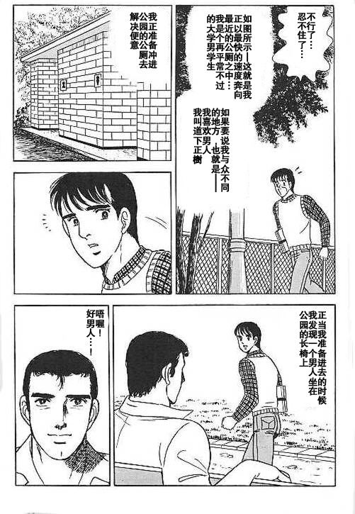 （古董物）くそみそテクニック page 3 full