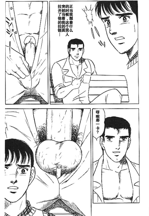 （古董物）くそみそテクニック page 4 full