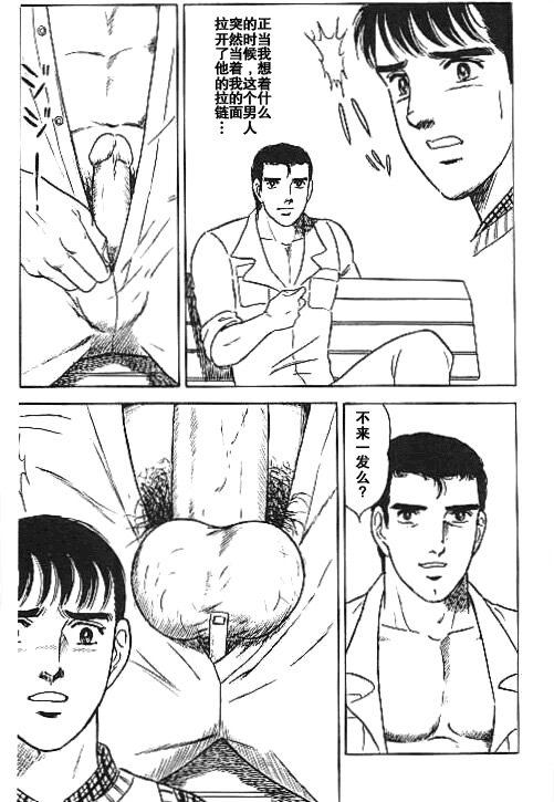 （古董物）くそみそテクニック page 5 full