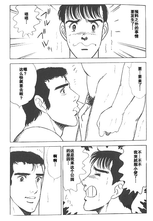 （古董物）くそみそテクニック page 8 full